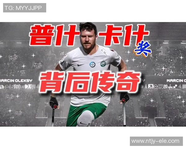 阿昆足球：探索这项运动背后的激情与梦想，见证球场上的传奇时刻